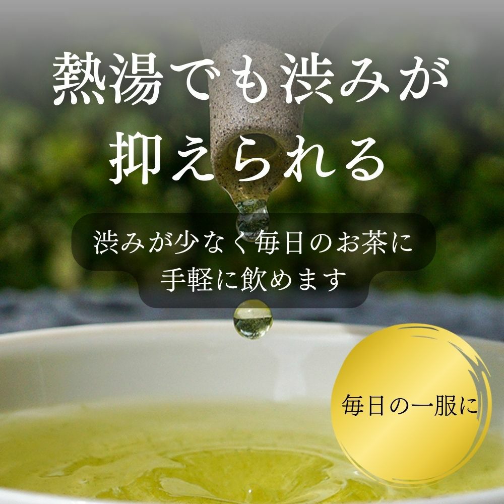 熱湯かぶせ茶