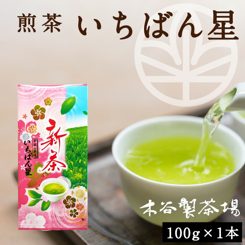 新茶ご予約受付中】煎茶 いちばん星 100g 【5/8以降出荷】 §a10 | 木谷