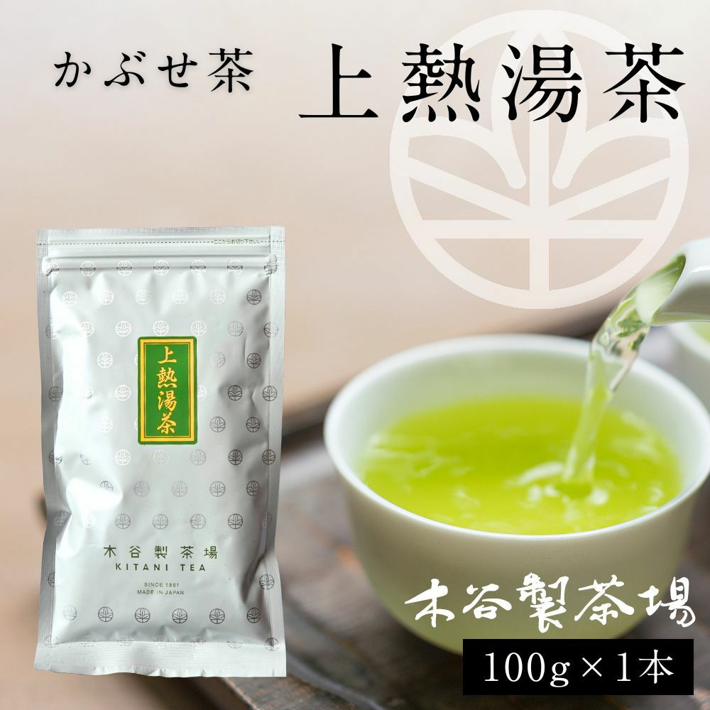 かぶせ茶ブレンド 上熱湯茶 100g §a10 | 木谷製茶場オンラインショップ