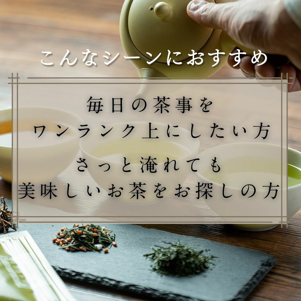 かぶせ茶ブレンド 上熱湯茶 100g §a10 | 木谷製茶場オンラインショップ