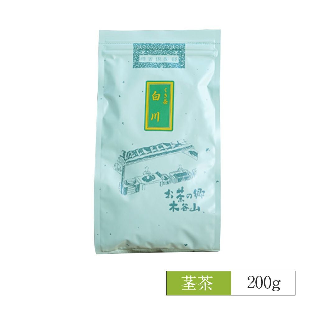 茎茶（雁が音）白川 200g §a20 | 木谷製茶場オンラインショップ