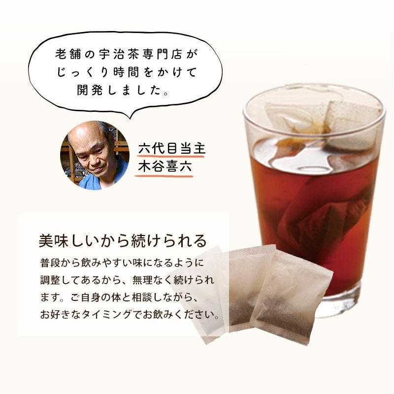 健康茶 からだ爽快茶 30パック §a15 | 木谷製茶場オンラインショップ