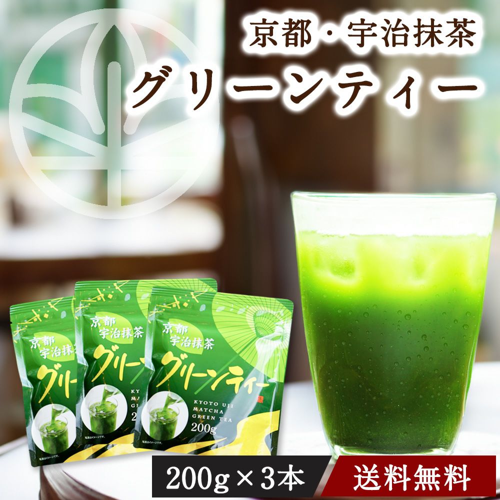 抹茶 グリーンティー（うす茶糖） 600g（200gx3袋セット）【送料無料