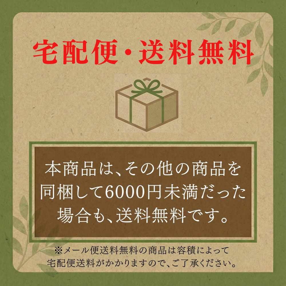 三年熟成ほうじ茶 夜半のお茶 100g §a25 | 木谷製茶場オンラインショップ