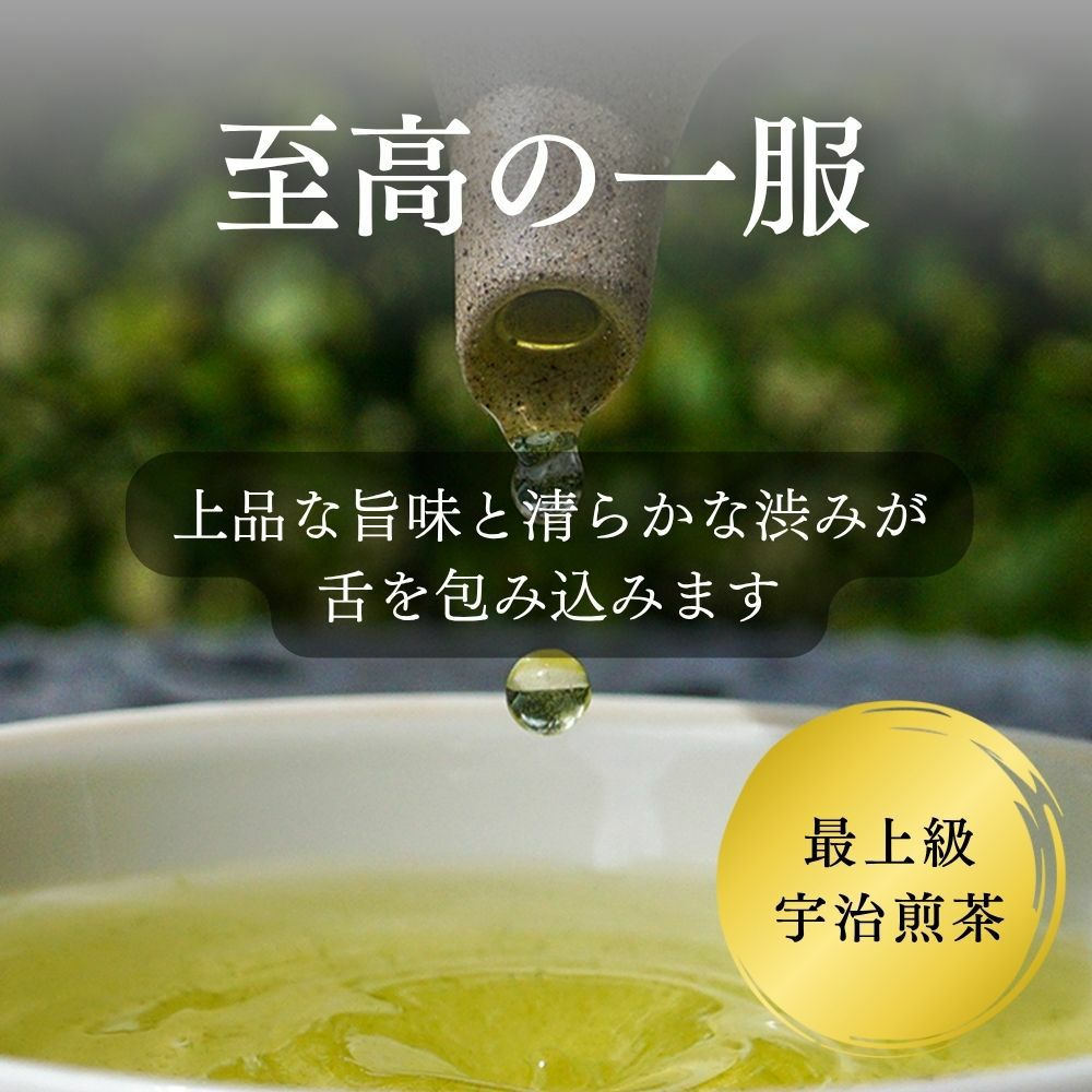 上級煎茶 喜峰 きほう 100g §b10 | 木谷製茶場オンラインショップ